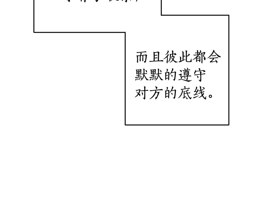 第11话 真是个冤家 第95页