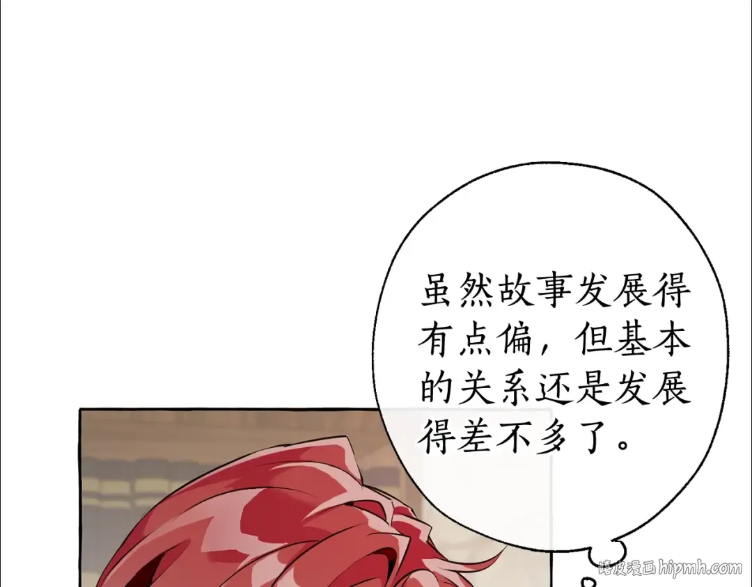 第11话 真是个冤家 第96页
