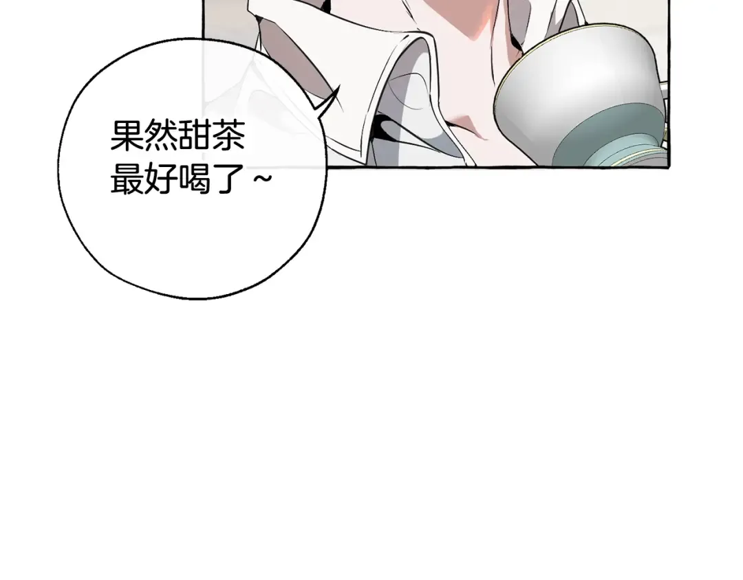 第11话 真是个冤家 第100页