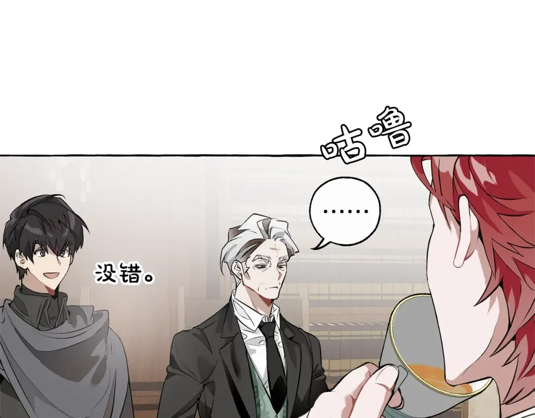 第11话 真是个冤家 第101页