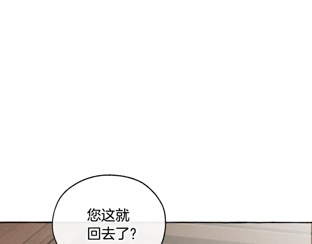 第11话 真是个冤家 第106页
