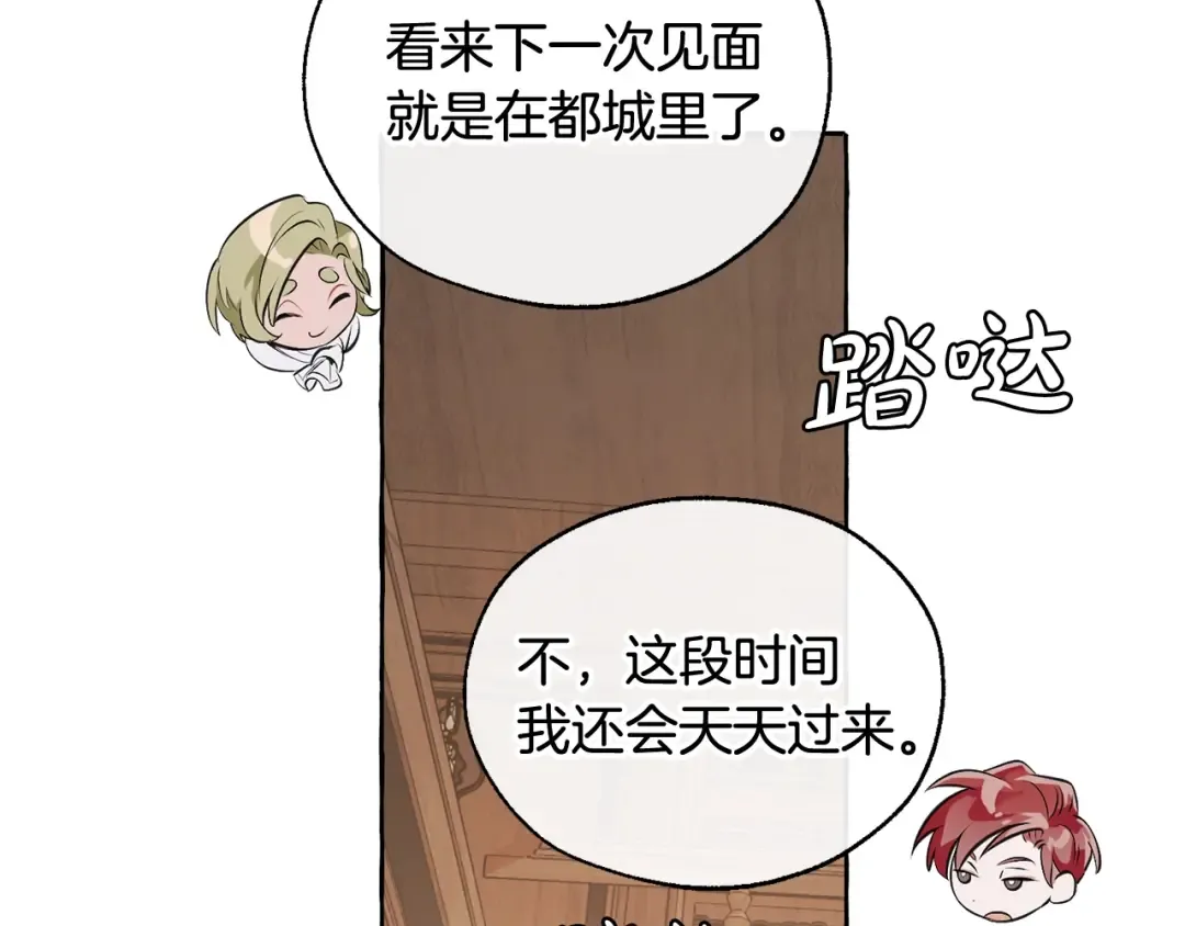 第11话 真是个冤家 第110页