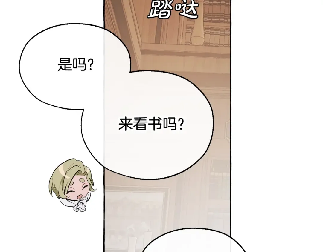 第11话 真是个冤家 第111页