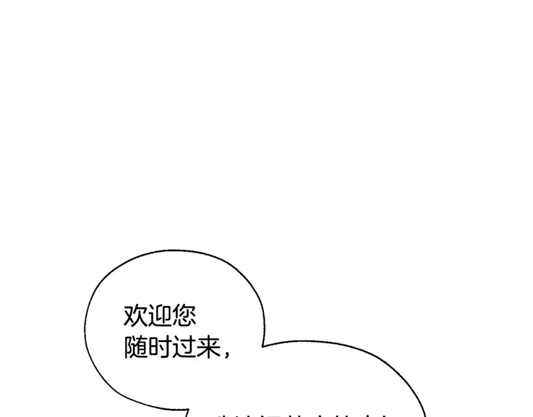 第11话 真是个冤家 第113页
