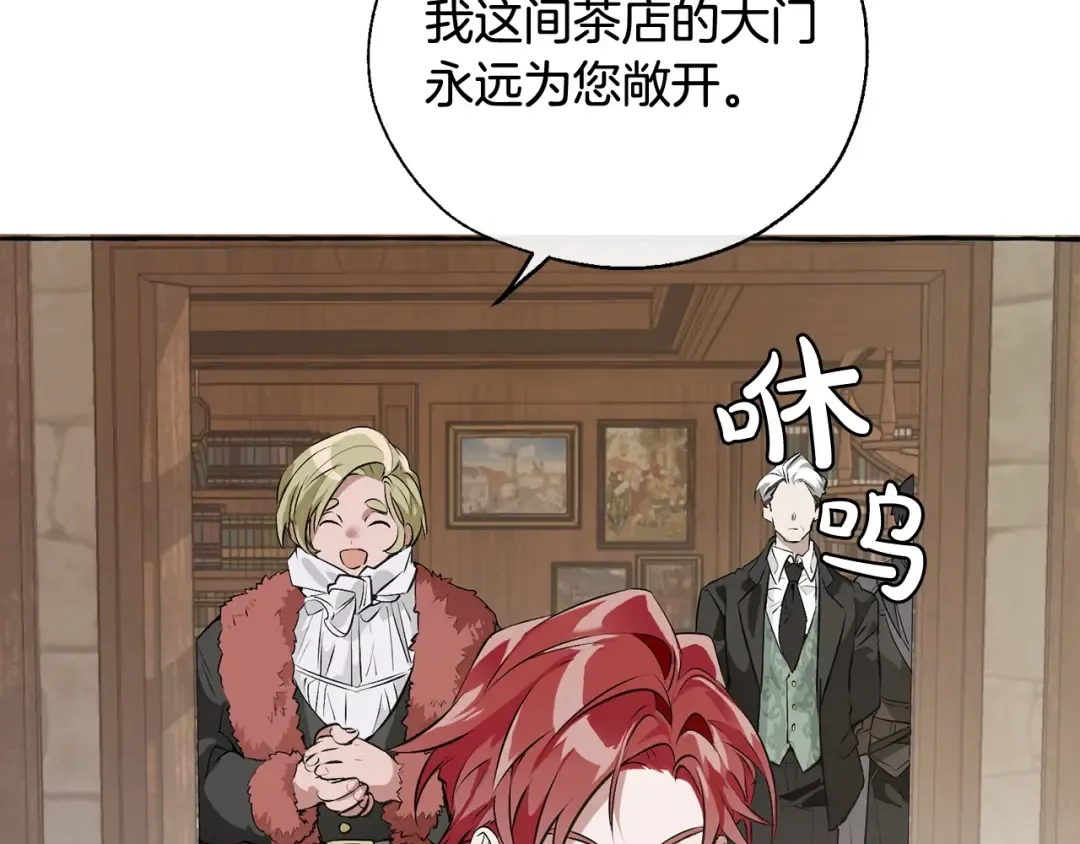 第11话 真是个冤家 第114页
