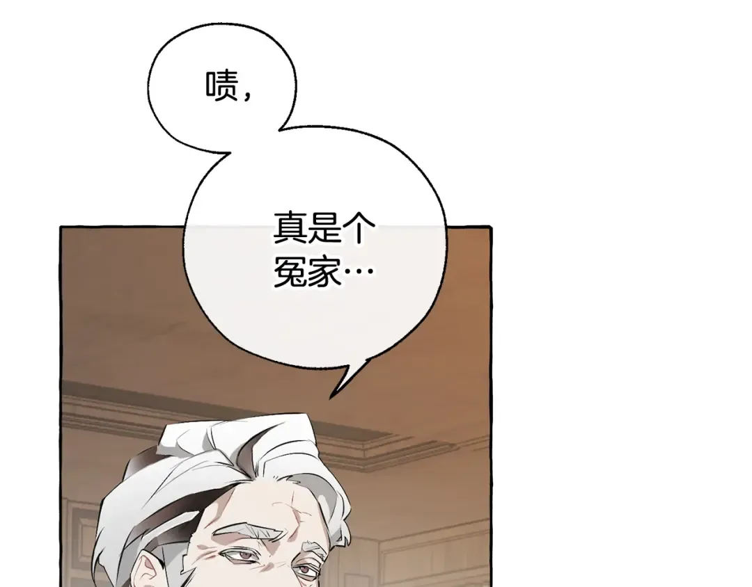 第11话 真是个冤家 第117页