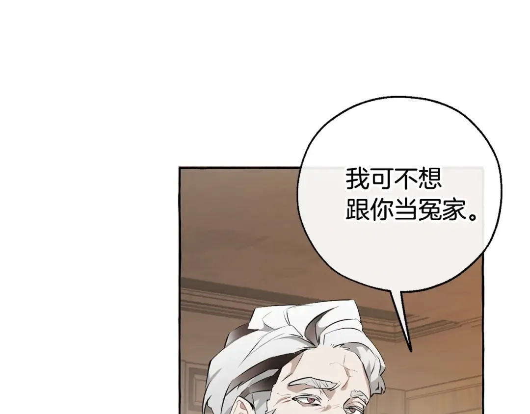 第11话 真是个冤家 第119页