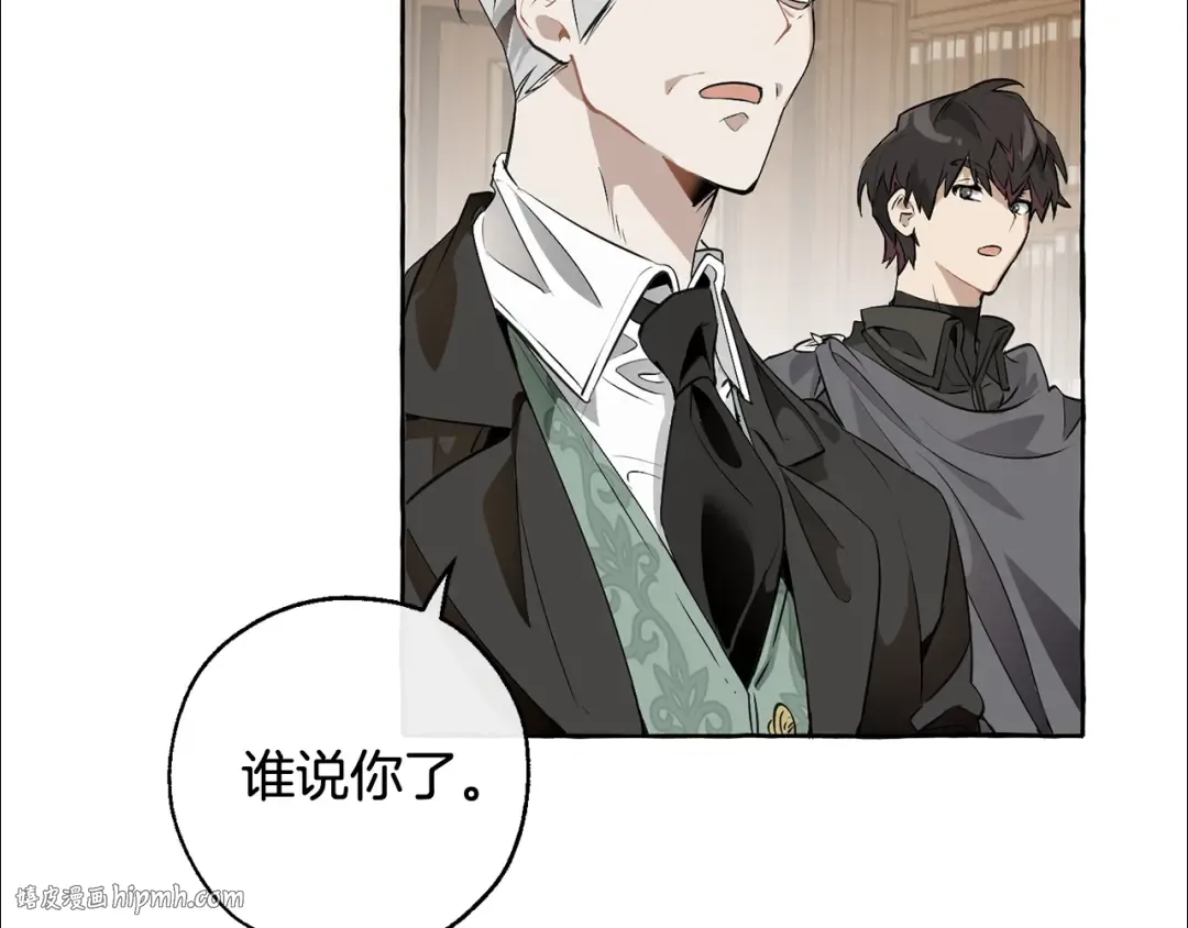 第11话 真是个冤家 第120页