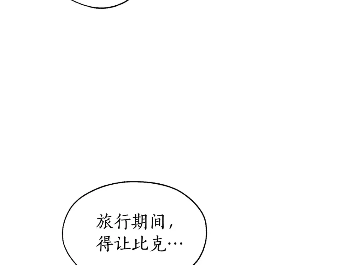 第11话 真是个冤家 第121页