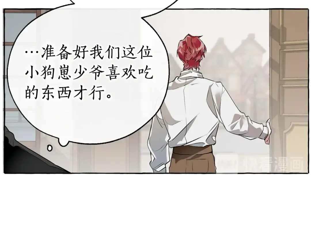 第11话 真是个冤家 第122页