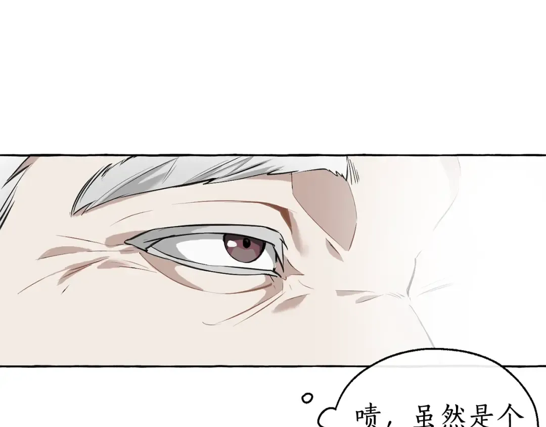 第11话 真是个冤家 第123页