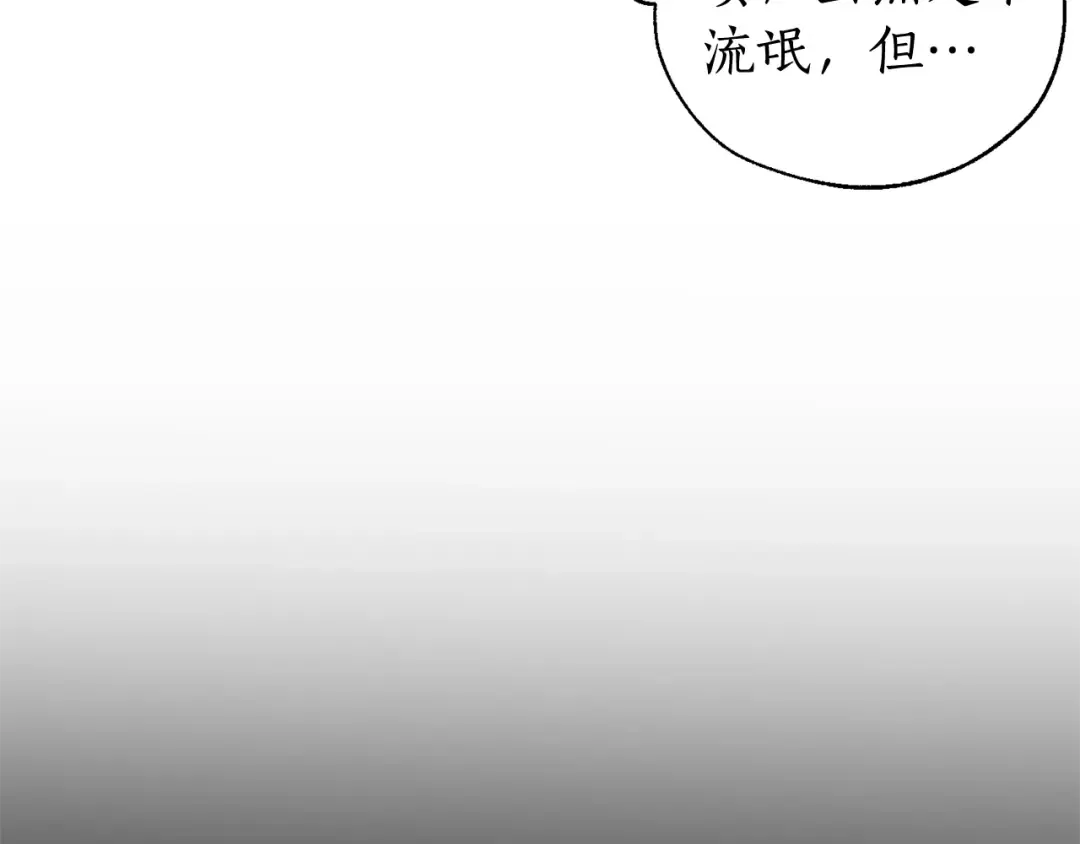 第11话 真是个冤家 第124页