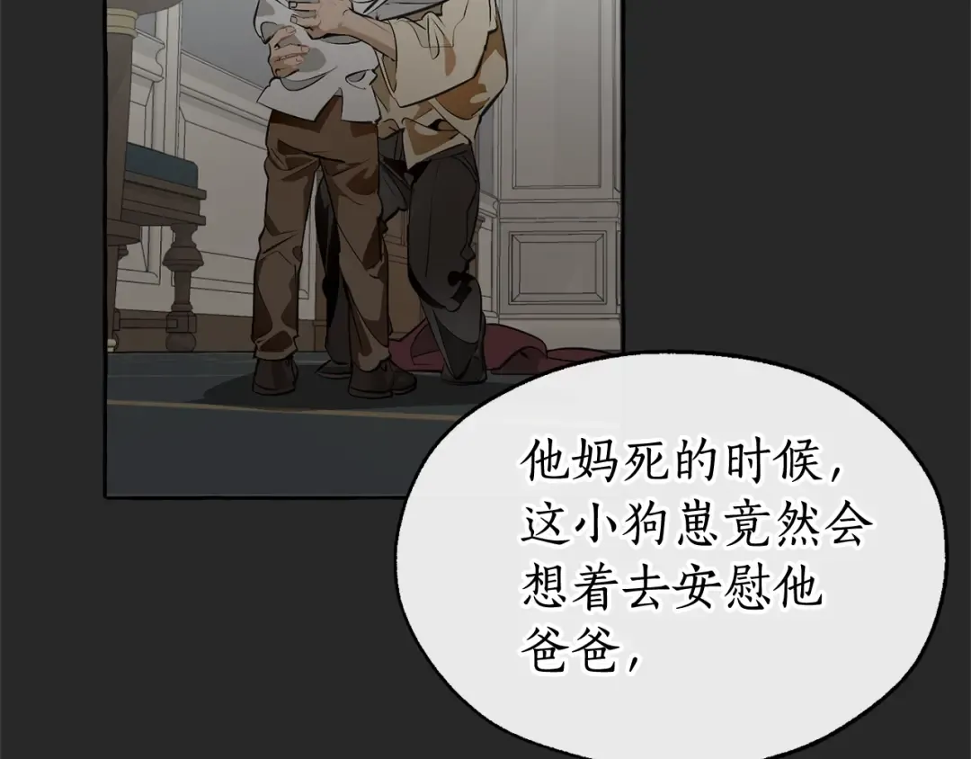 第11话 真是个冤家 第126页