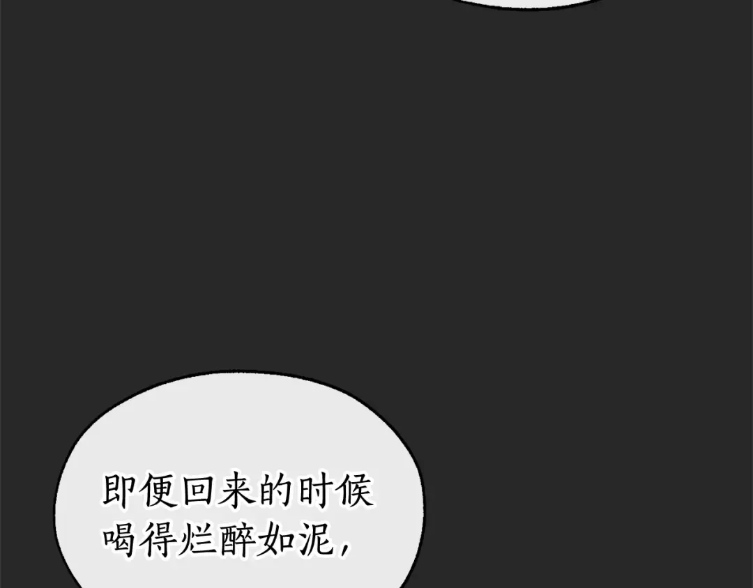 第11话 真是个冤家 第127页