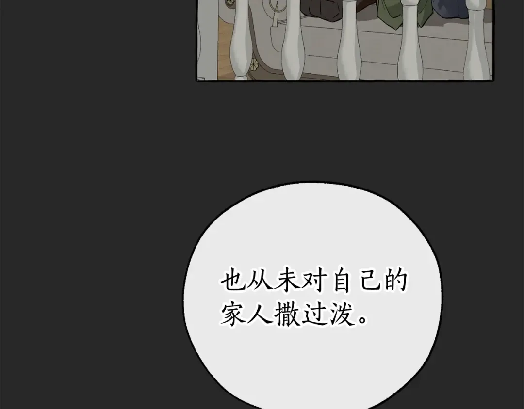 第11话 真是个冤家 第129页