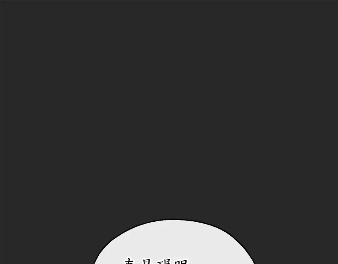 第11话 真是个冤家 第131页