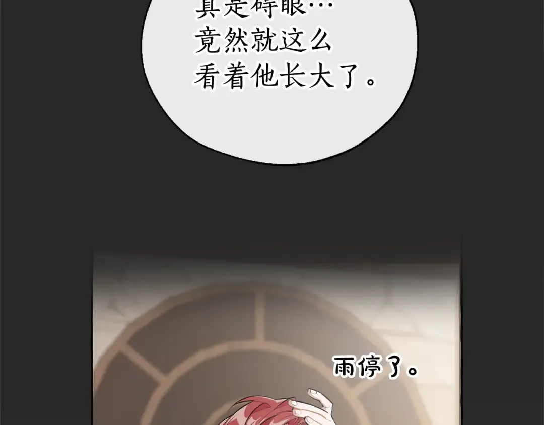 第11话 真是个冤家 第132页