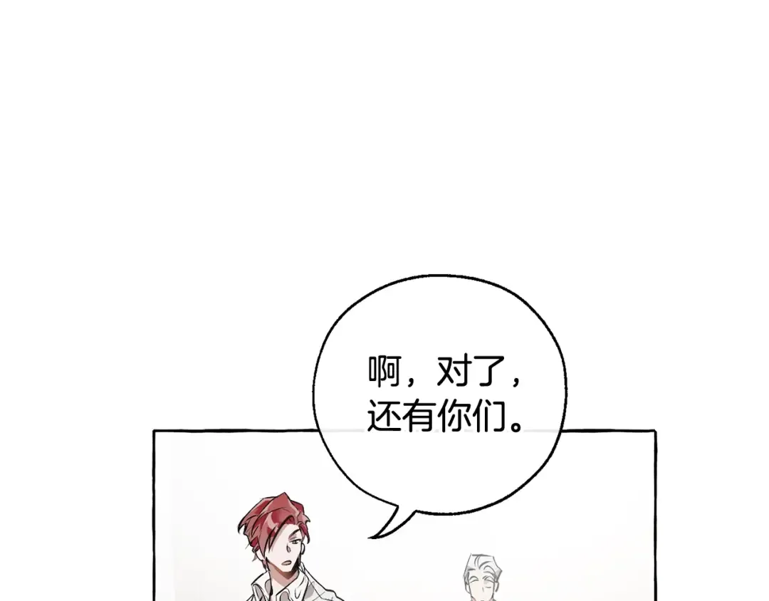 第11话 真是个冤家 第139页