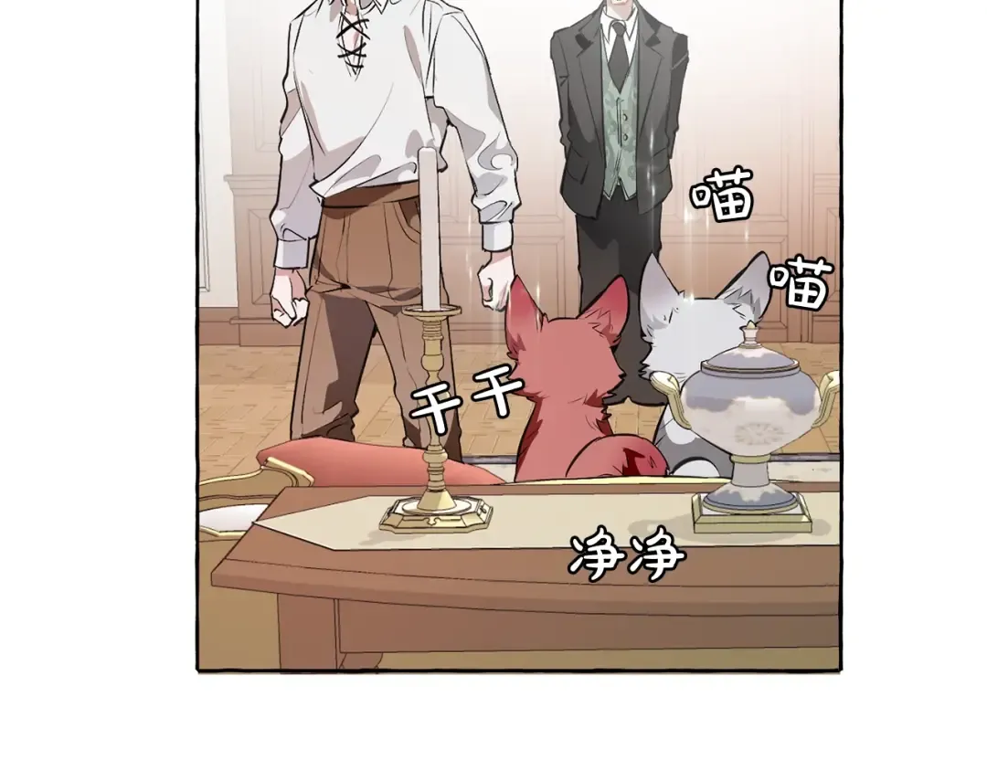 第11话 真是个冤家 第140页