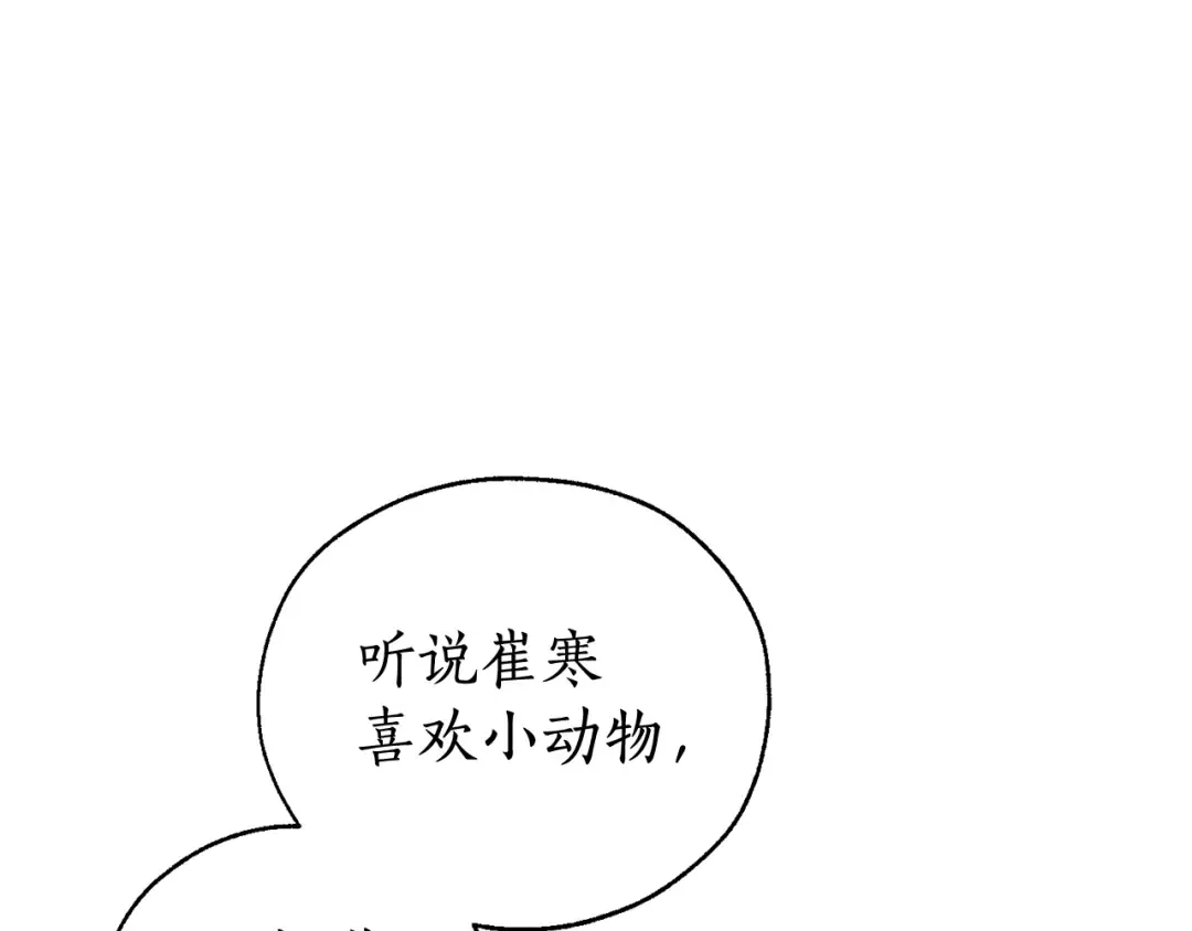 第11话 真是个冤家 第142页