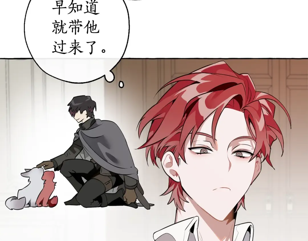 第11话 真是个冤家 第143页