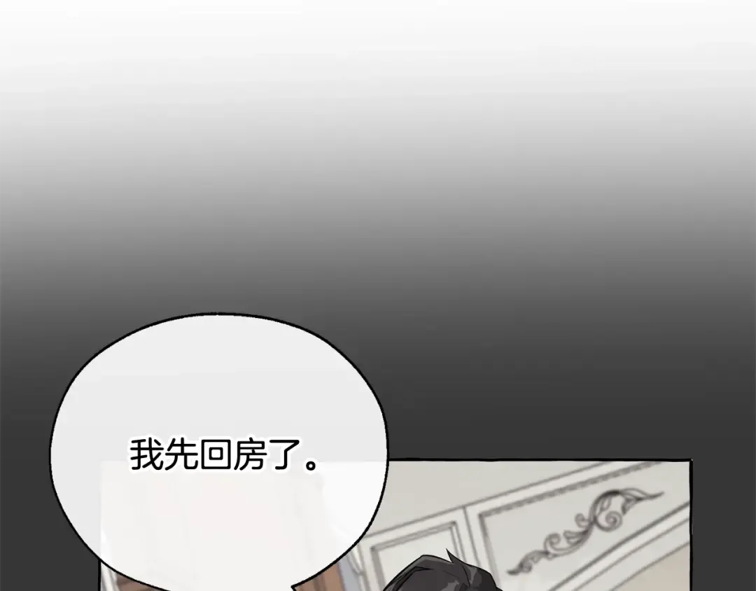 第11话 真是个冤家 第145页