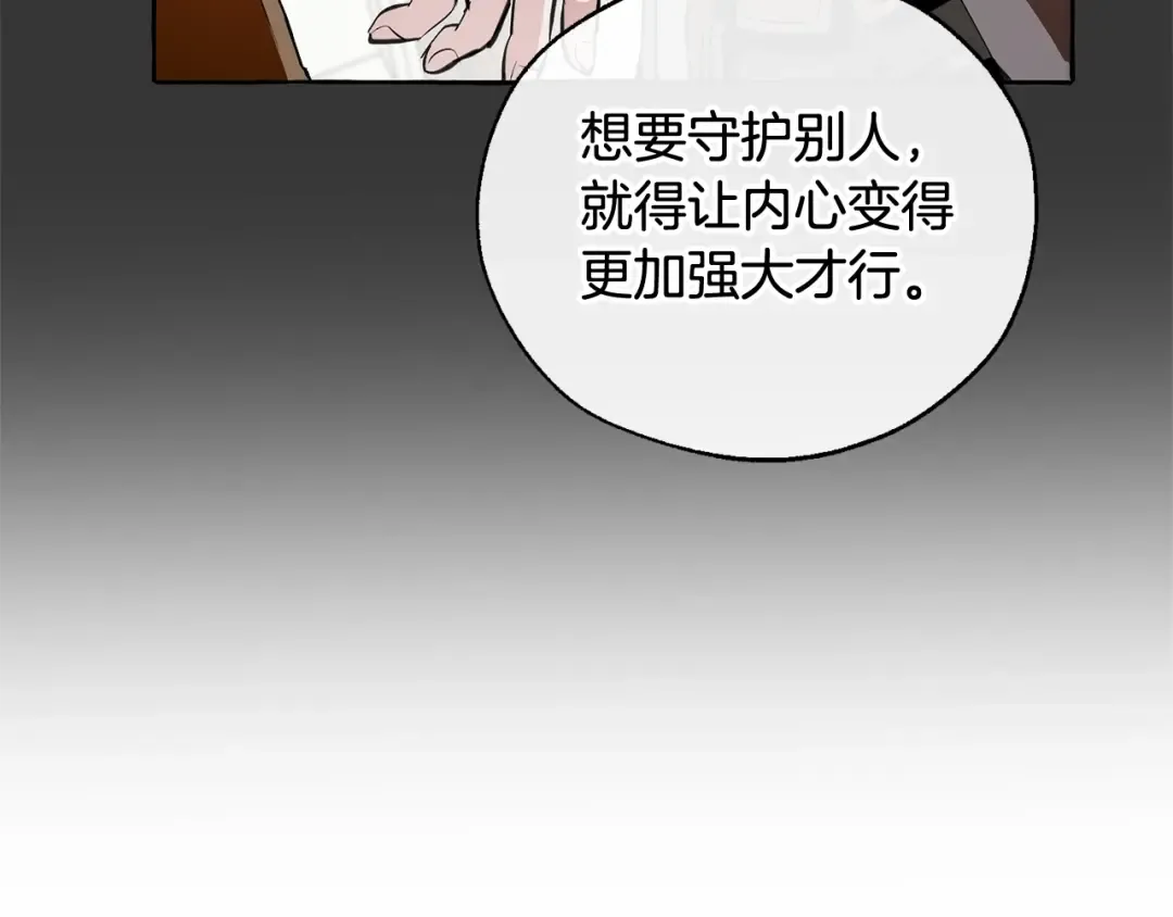 第11话 真是个冤家 第147页