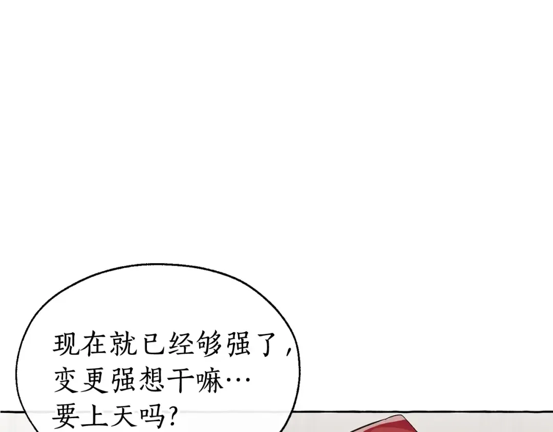 第11话 真是个冤家 第148页