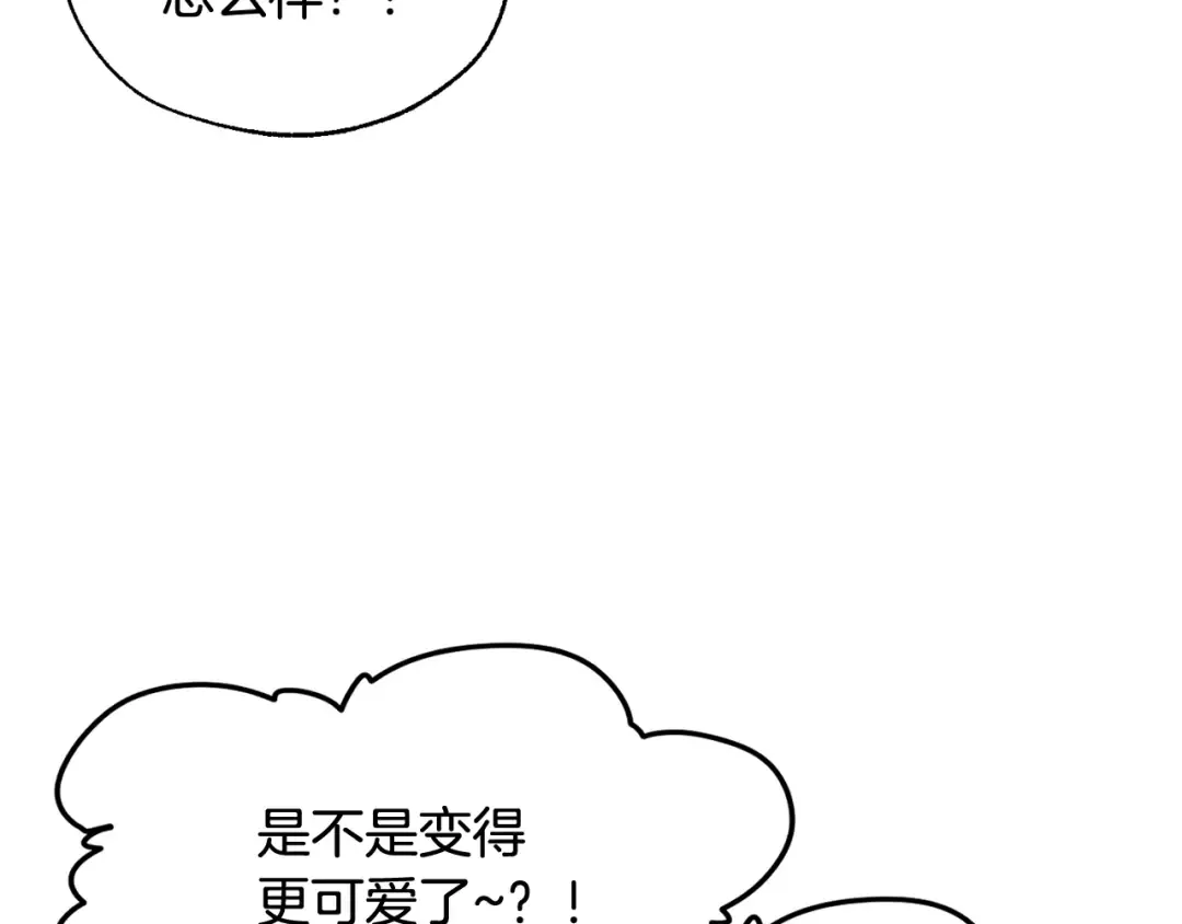 第11话 真是个冤家 第150页