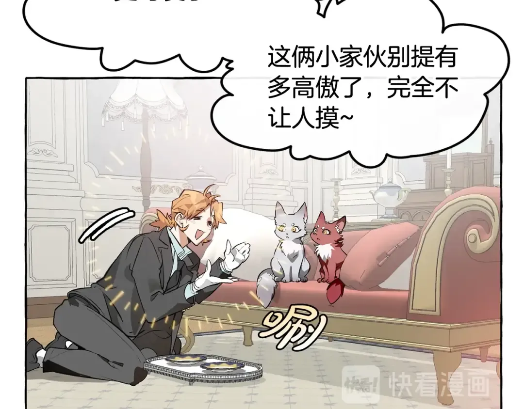 第11话 真是个冤家 第151页