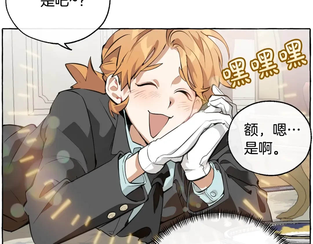 第11话 真是个冤家 第153页