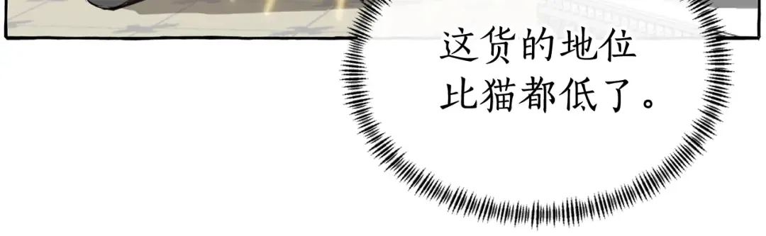 第11话 真是个冤家 第154页