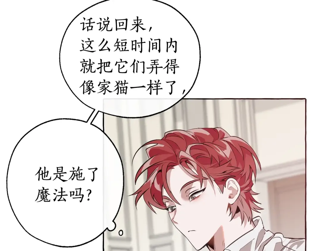 第11话 真是个冤家 第156页