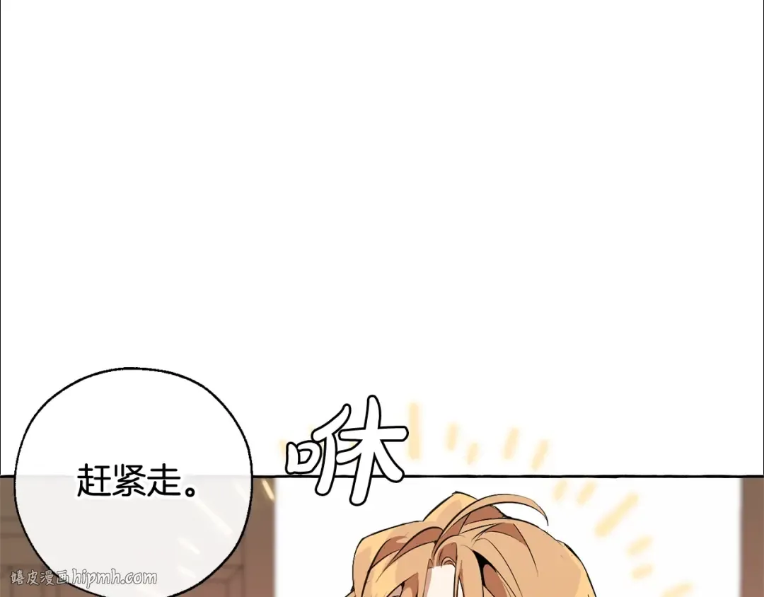 第11话 真是个冤家 第160页