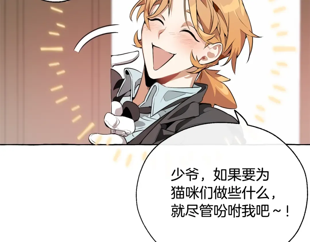 第11话 真是个冤家 第161页