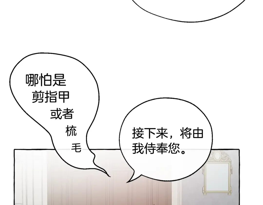 第11话 真是个冤家 第162页