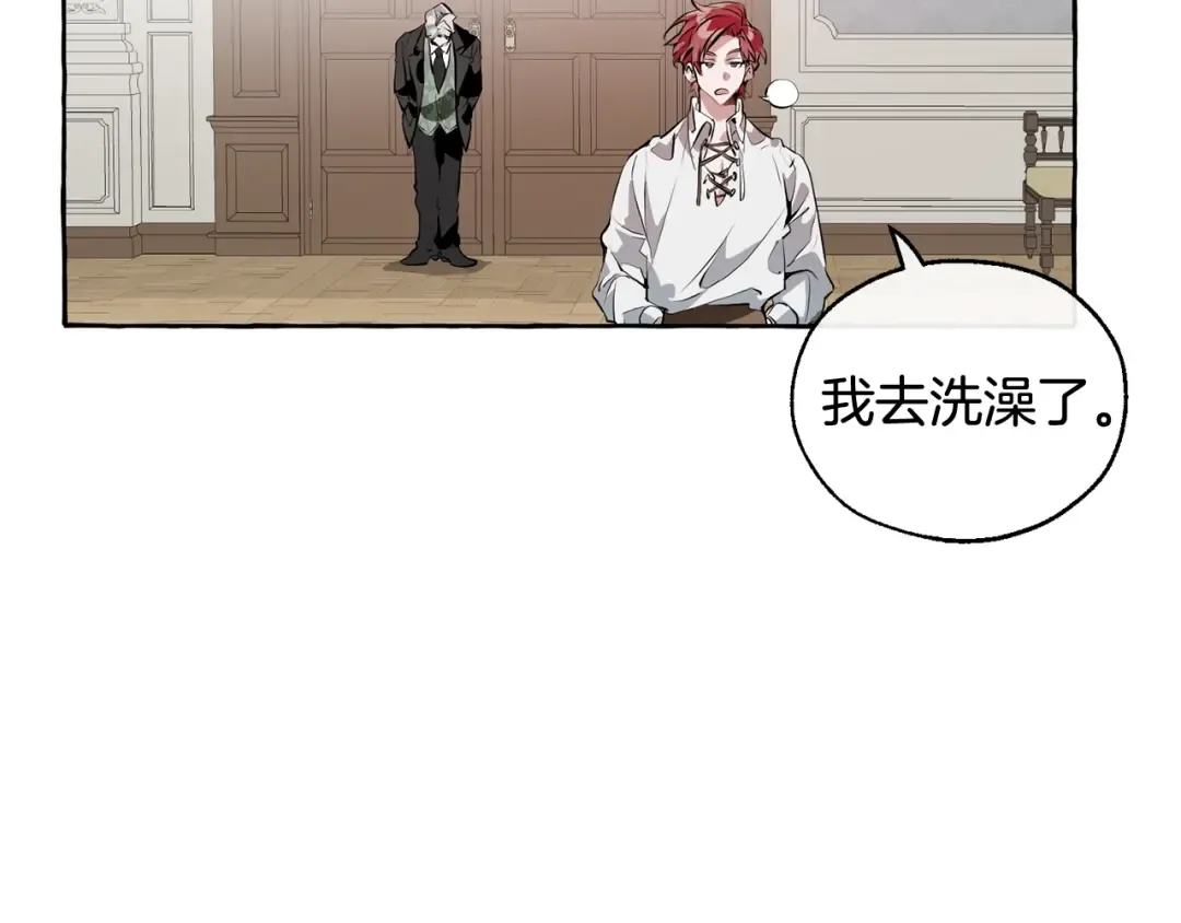 第11话 真是个冤家 第163页