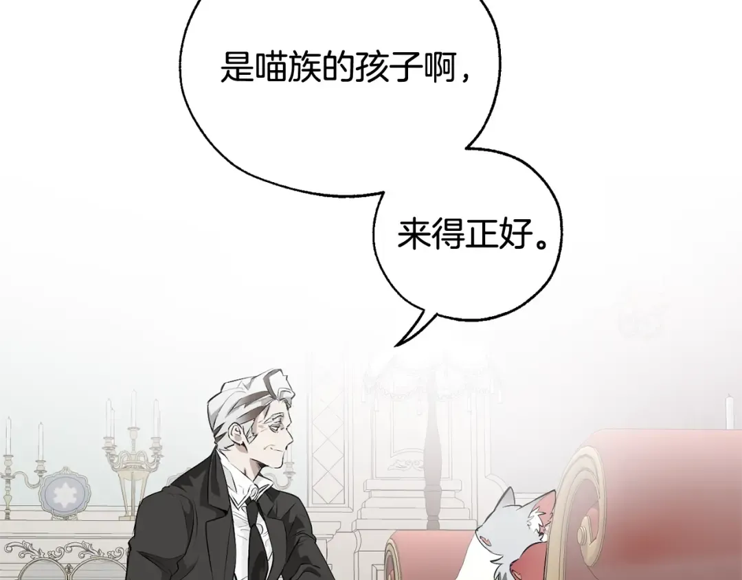 第11话 真是个冤家 第169页