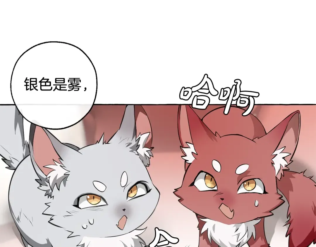第11话 真是个冤家 第171页
