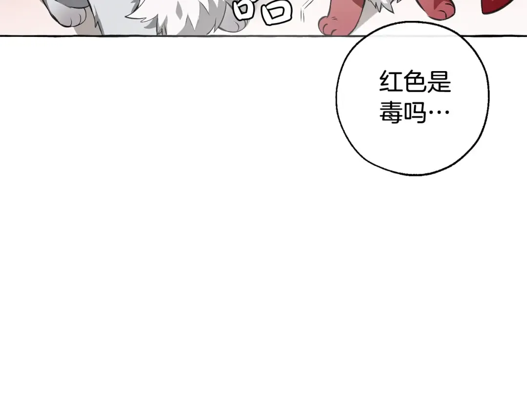 第11话 真是个冤家 第172页