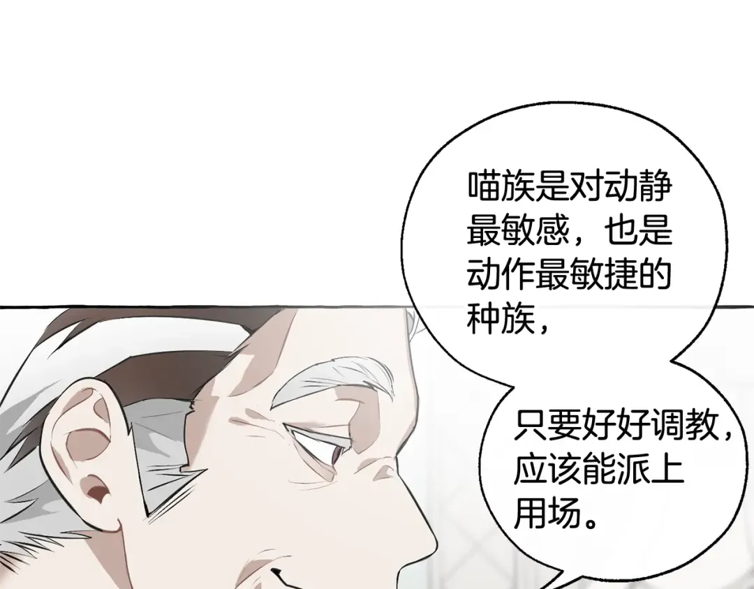 第11话 真是个冤家 第173页