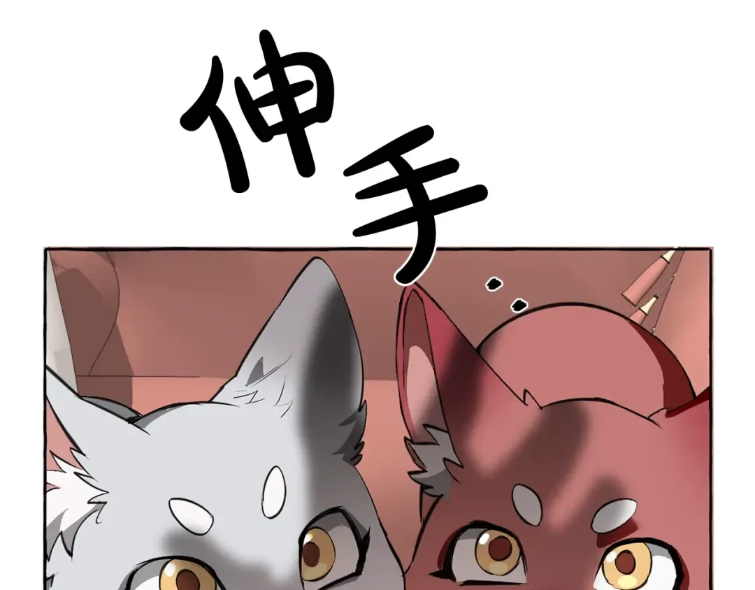 第11话 真是个冤家 第175页