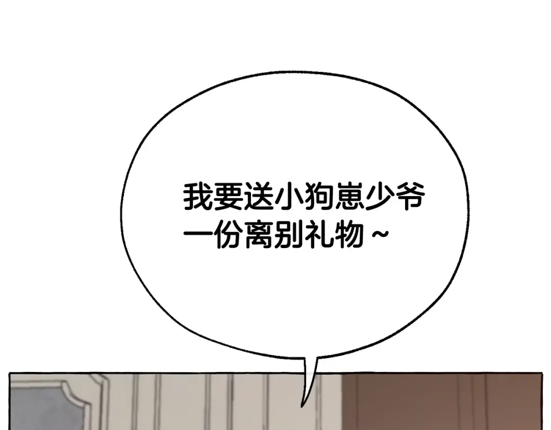 第11话 真是个冤家 第177页
