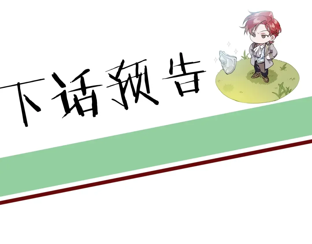 第11话 真是个冤家 第182页