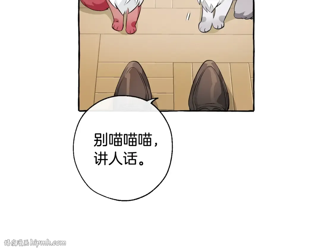 第11话 真是个冤家 第184页
