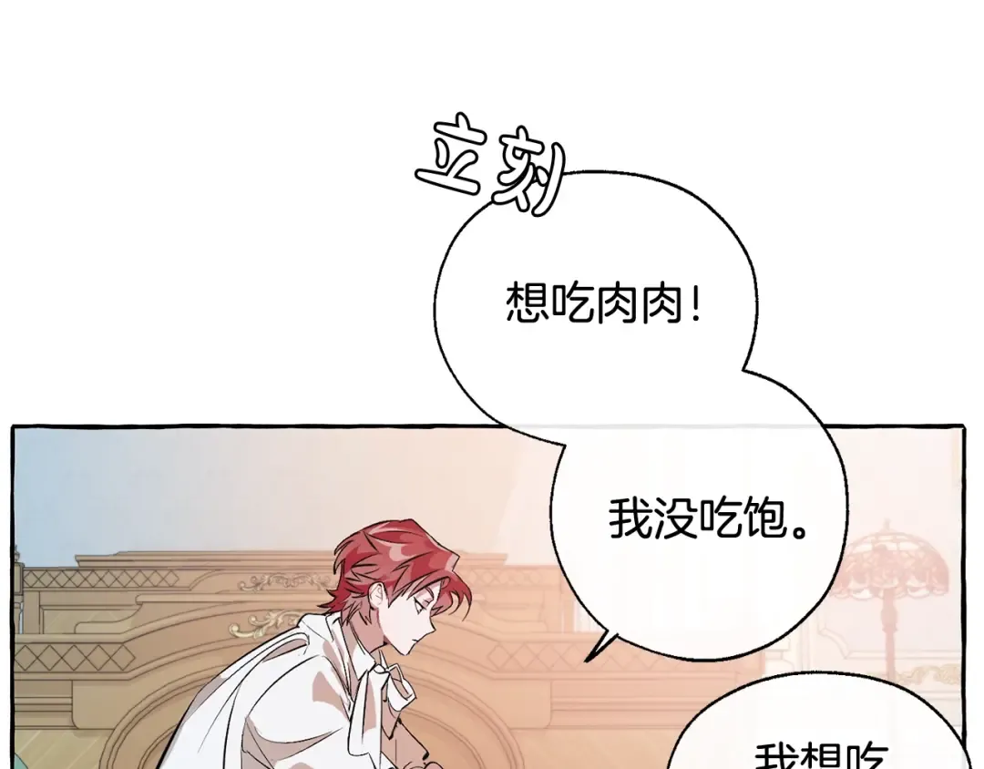 第11话 真是个冤家 第185页