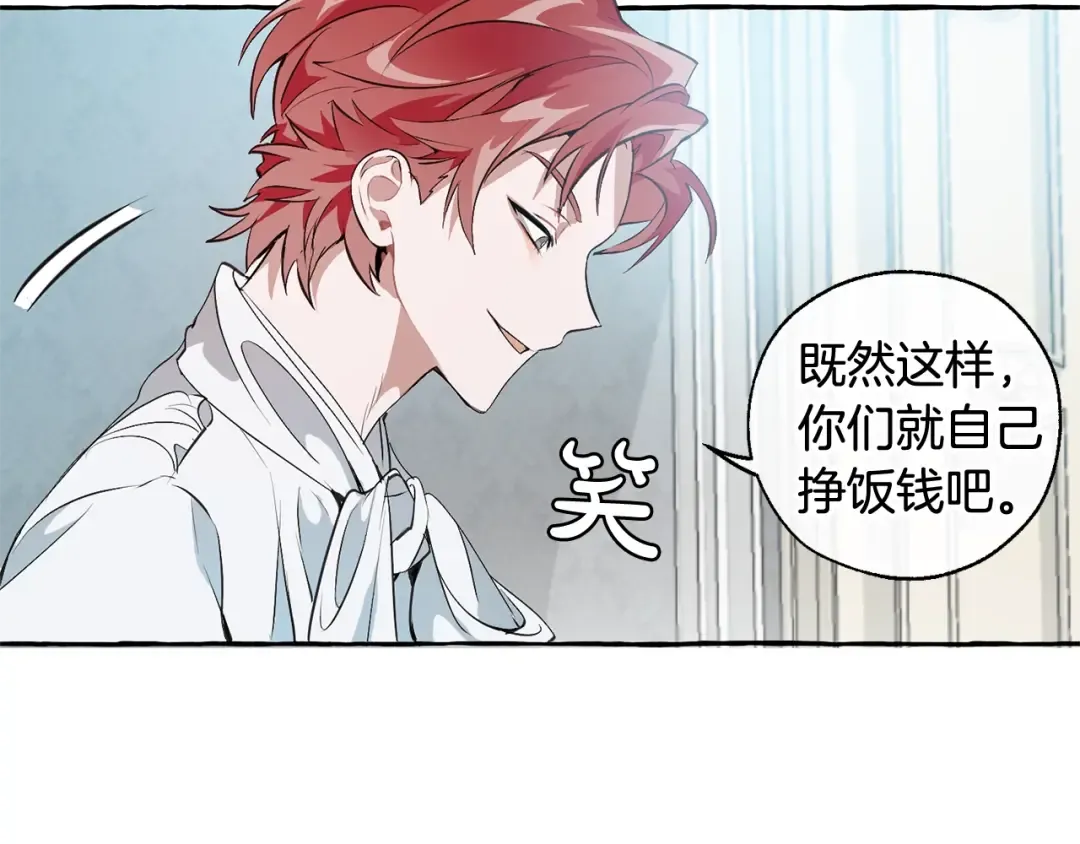 第12话 奇怪的传闻 第10页