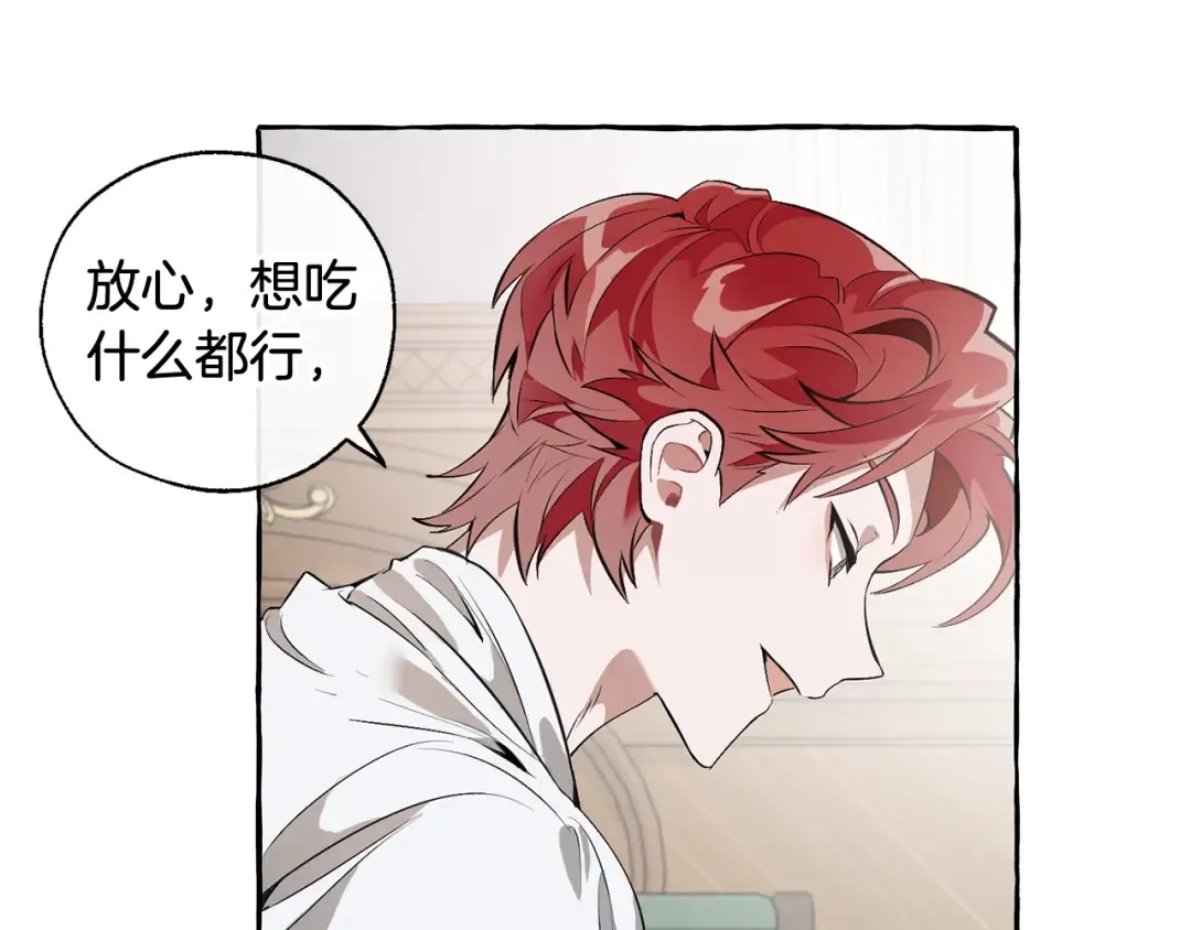 第12话 奇怪的传闻 第15页