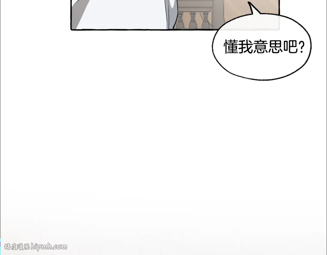 第12话 奇怪的传闻 第16页