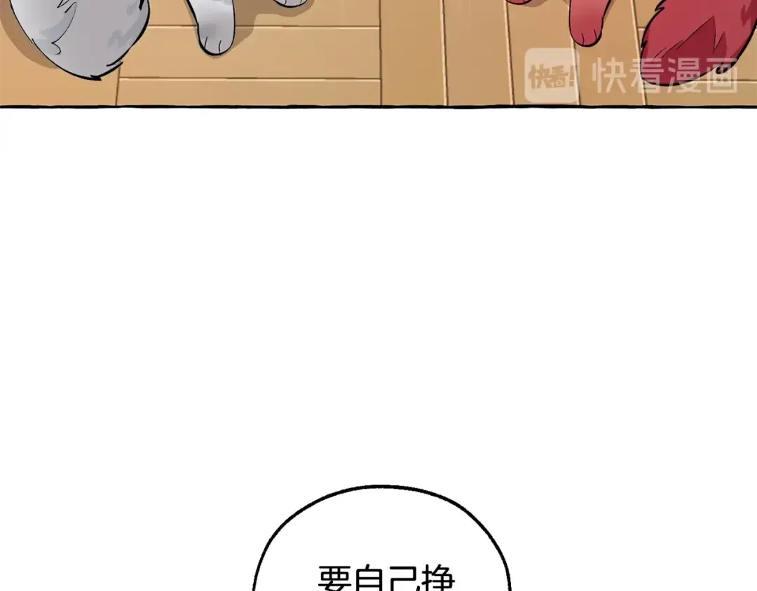 第12话 奇怪的传闻 第18页